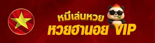 30/05/67  รายงานผลหวยฮานอยVIP ประจำวันที่ 30 พ.ค 2568 ฮานอยเฉพาะVIP                               ออกเวลา 19.30น.